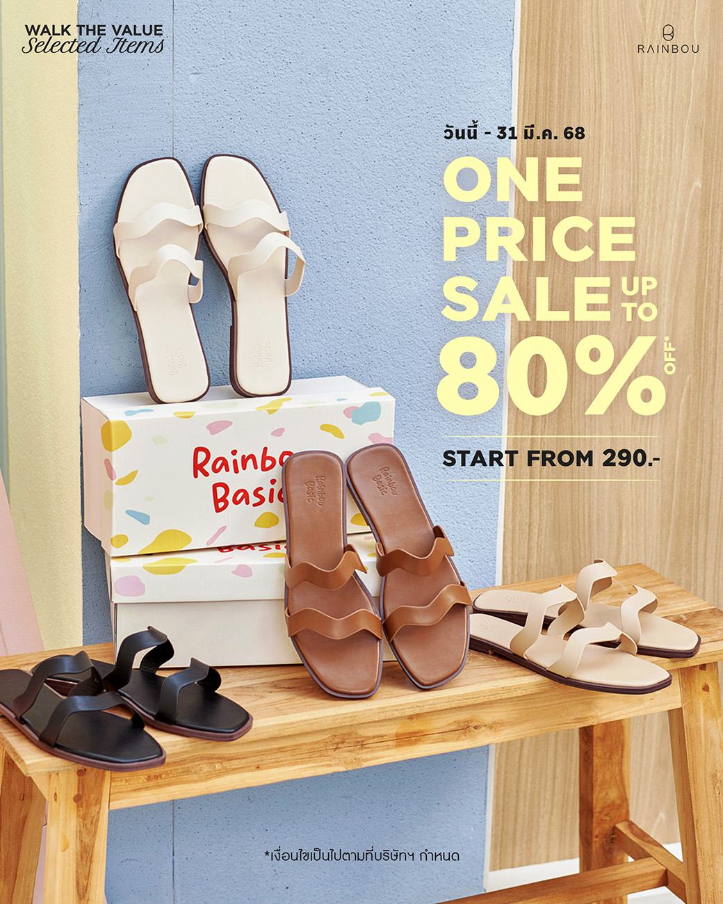ONE PRICE ITEMS